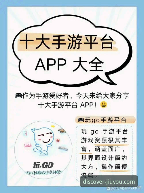 九游游戏平台 vs. 传统下载渠道：功能详解与新手下载全攻略